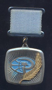 ВЛКСМ и КМО СССР - За укрепление мира,дружбы и солидарности