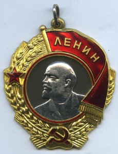 ЛЕНИН С ПЯТАКОМ.