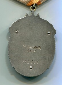 ЗП- 133 636.