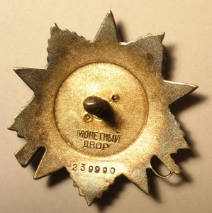 Отечественная Война II ст - дубликат с документом