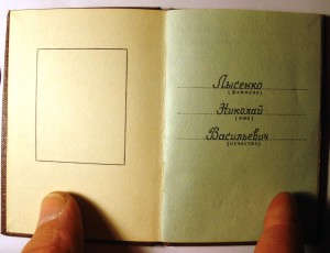 Отечественная Война II ст - дубликат с документом