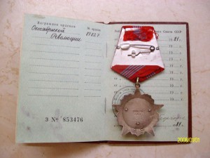 Октябрь с доком