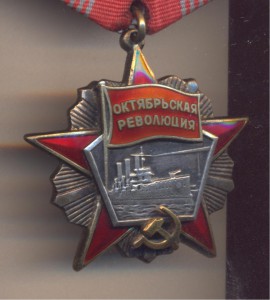 Октябрьская революция с документом.