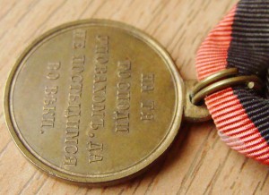 Крымская война родной збор с лентой люкс.