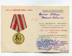 30 лет СА (понтонно-мостовой б-н,ГСС)