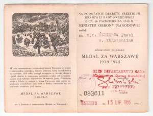 Интересные документы на майора