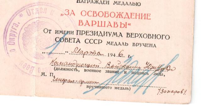 Интересные документы на майора