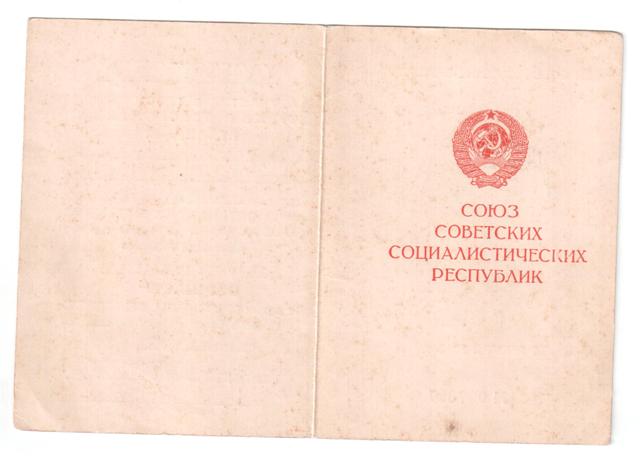 Интересные документы на майора