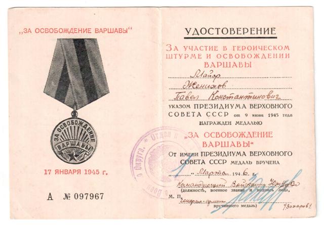 Интересные документы на майора