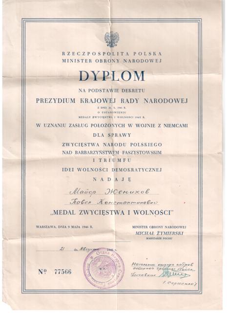 Интересные документы на майора