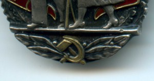 Знак Почета Ветки 1 631 626. Обсуждение, продажа.