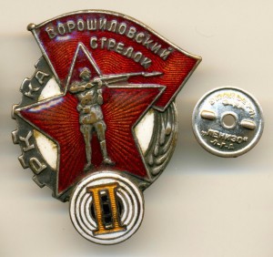 ВОРОШИЛОВСКИЙ СТРЕЛОК РККА, ГУПВО, ПУАНСОН
