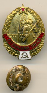 ОТЛИЧНИК РККА, ПЛОСКИЙ