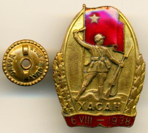 ХАСАН