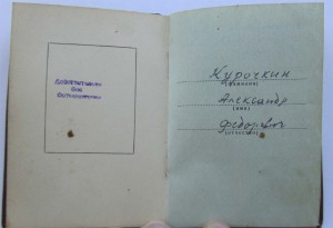 ОВ 1 ст 313690 с док.