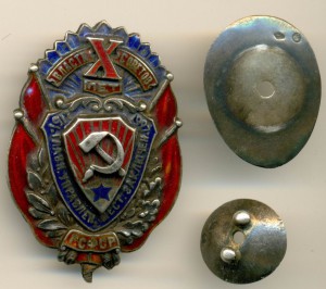 Х ЛЕТ ГЛАВНОМУ УПРАВЛЕНИЮ МЕСТ ЗАКЛЮЧЕНИЯ РСФСР, В СЕРЕБРЕ