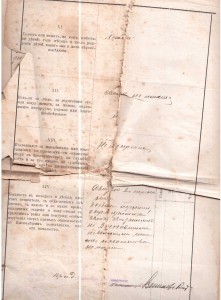 Послужн.список на прапорщ.5.05.1917г. и др. док.