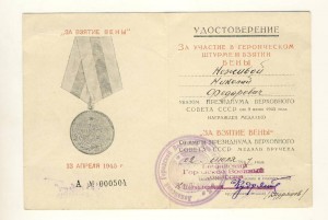 Дунайский полубант Неживого