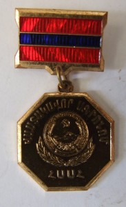 ЛМД, Арм.ССР, Заслуженые деятели, 15 шт. разных