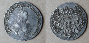 Гривенникъ 1756 МБ