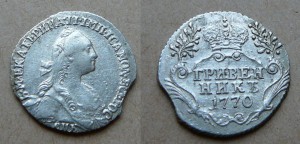 Гривенникъ 1770 СПБ ТI