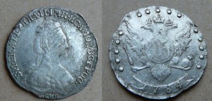 15 копеек 1784 СПБ