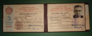 Депутат ВС Азерб.ССР 1959г. (+документ)