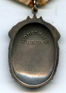 ЗП 256 222 на документе.