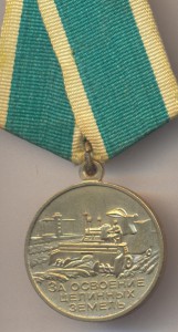 Целина