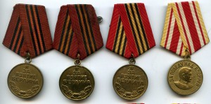 18 военных медалей.