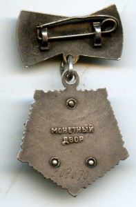 Мать-Героиня 307670