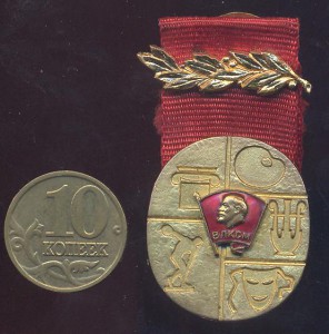 ВЛКСМ- эстонец?