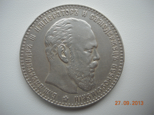 Рубль 1886
