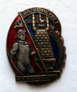 Наркомчермет