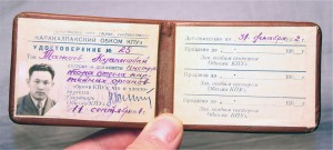 Уд-ние Каракалпакский областной Комитет КП УЗБЕКИСТАНА!