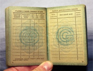 Уд-ние Провсоюз Сельскохозяйственных и лесных рабочих 1931г