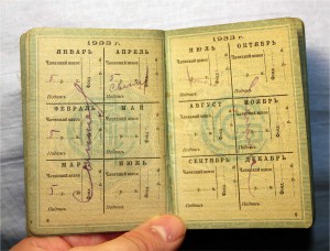 Уд-ние Провсоюз Сельскохозяйственных и лесных рабочих 1931г