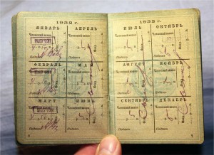 Уд-ние Провсоюз Сельскохозяйственных и лесных рабочих 1931г