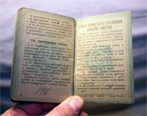 Уд-ние Провсоюз Сельскохозяйственных и лесных рабочих 1931г