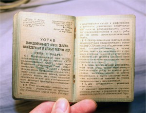 Уд-ние Провсоюз Сельскохозяйственных и лесных рабочих 1931г