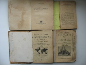 Книги по Географии 4шт