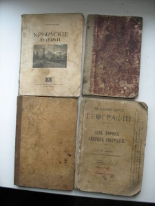 Книги по Географии 4шт