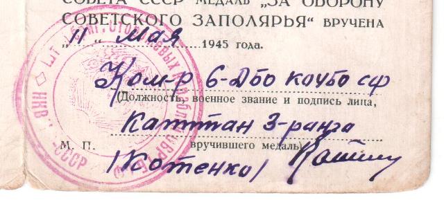 2 дока на Заполярье