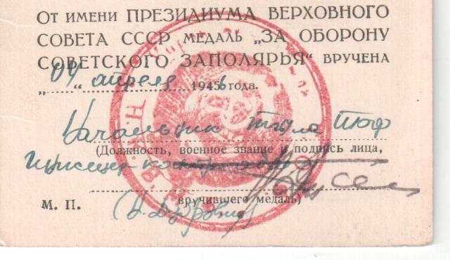 2 дока на Заполярье