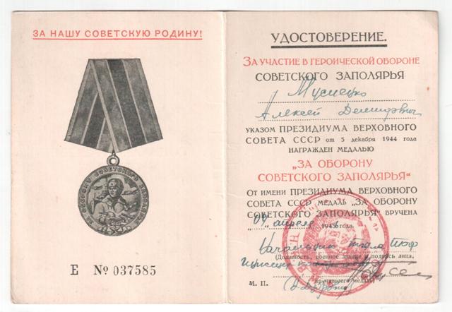 2 дока на Заполярье