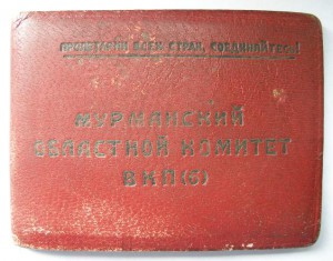 Комплект документов на офицера НКВД