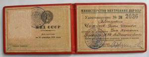 Комплект документов на офицера НКВД