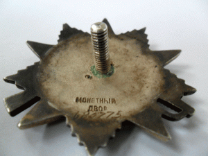 ОВ-2 № 684 775.Интересная.Состояние.