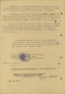 БКЗ на штурмана-бомбардировщика(крепость Кюстрин)