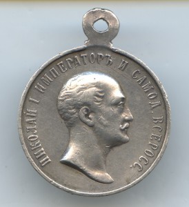 В Память Николай I 1825-1855год.(Серебро)